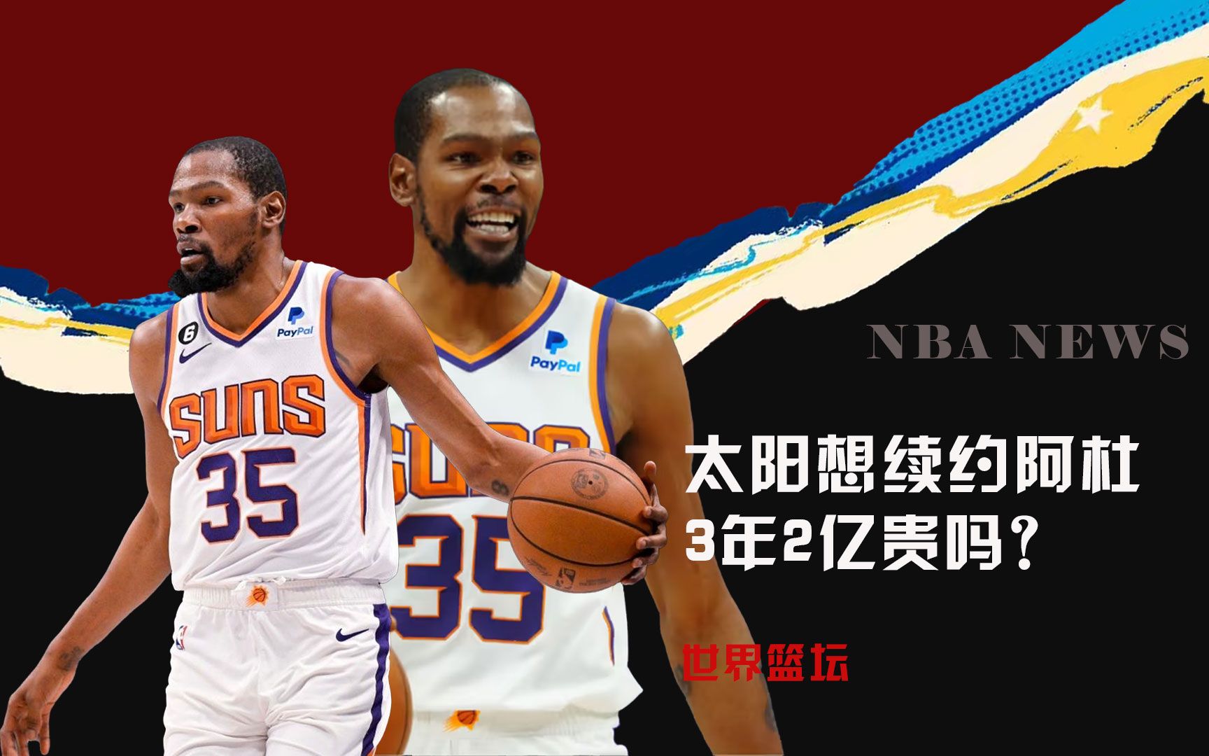 网球