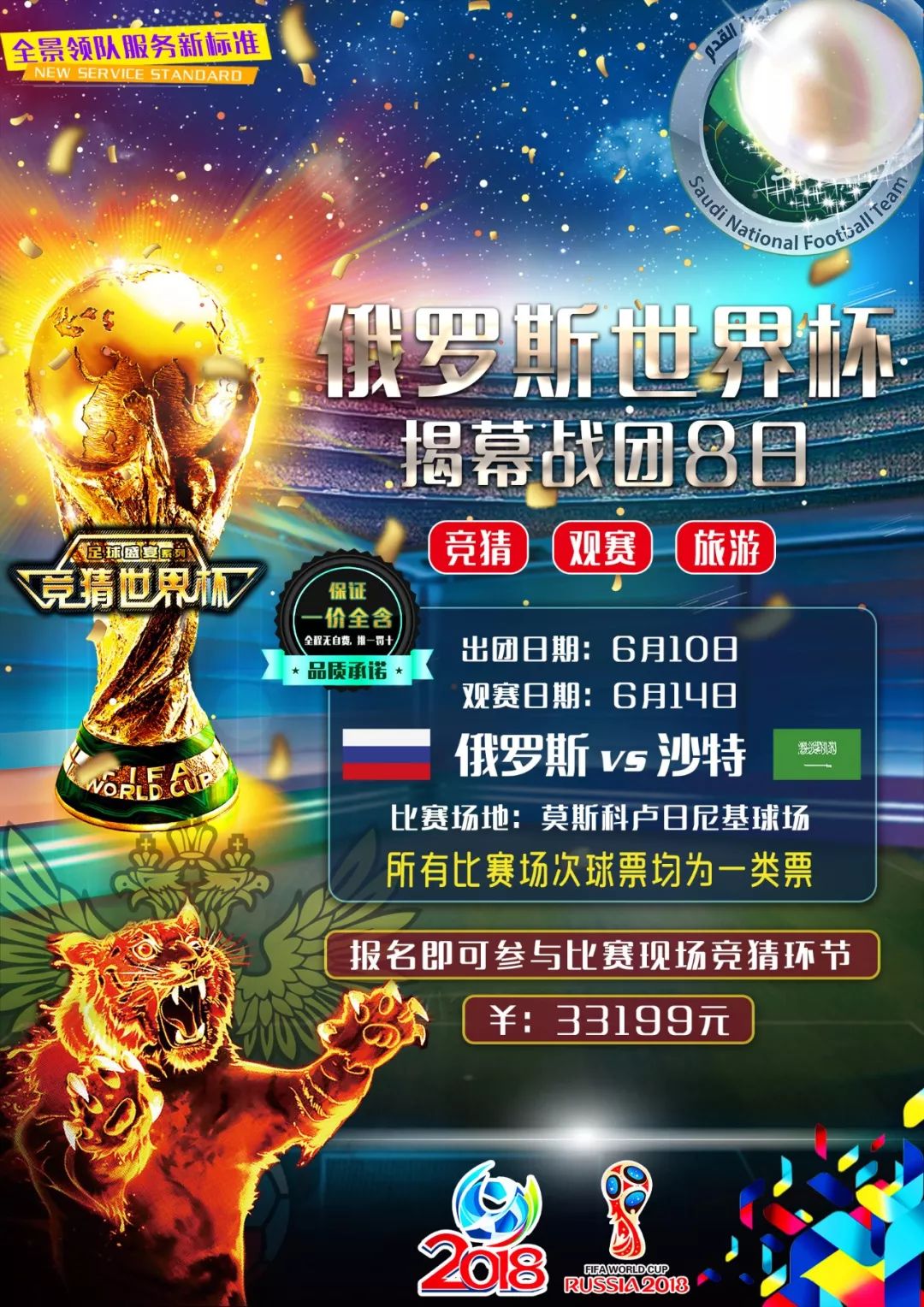 的分歧在