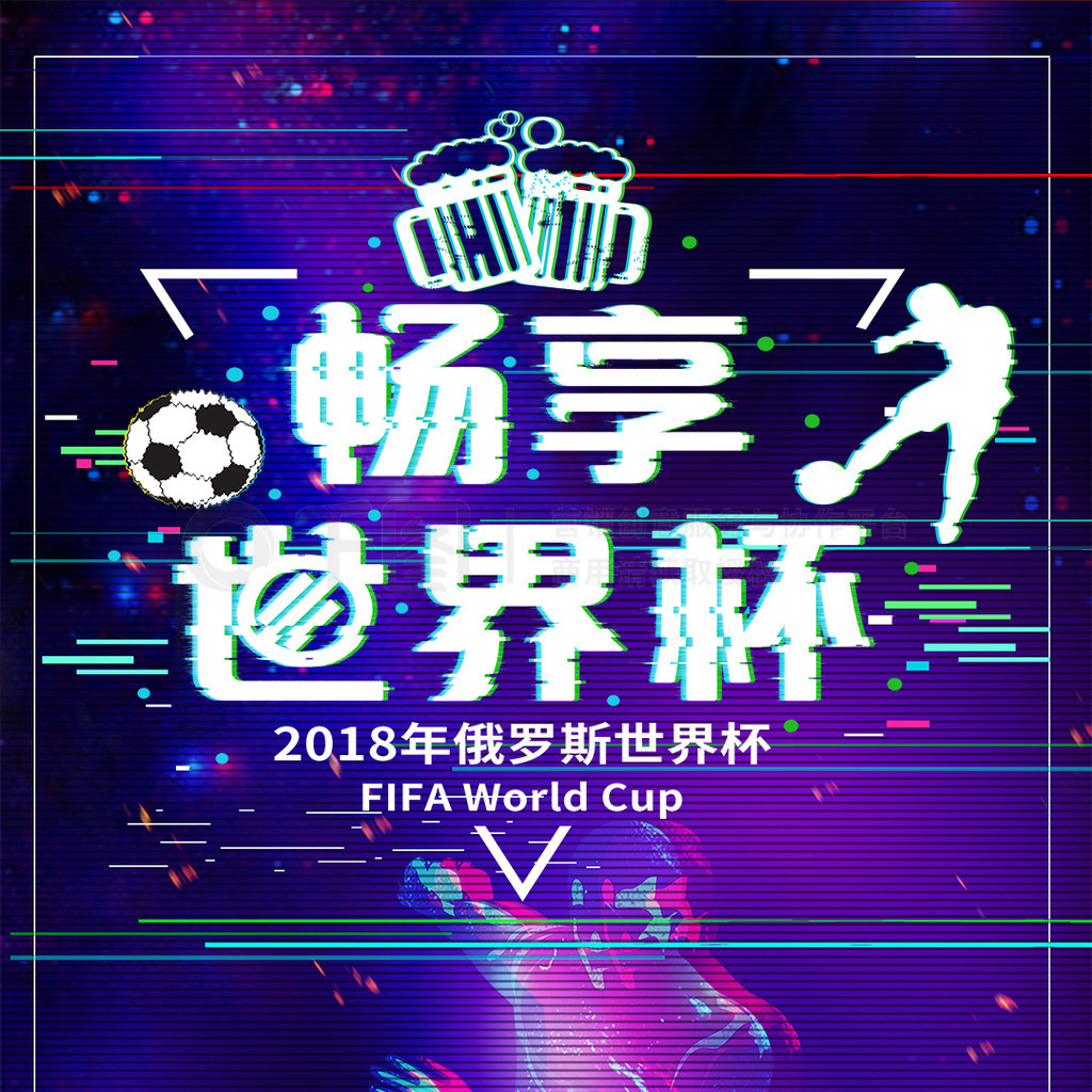 举在足球