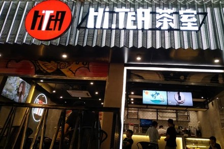 亿万28苏州店